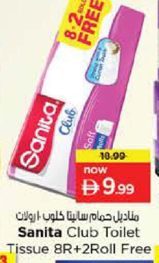 available at نستو هايبرماركت in الإمارات العربية المتحدة , الامارات - دبي