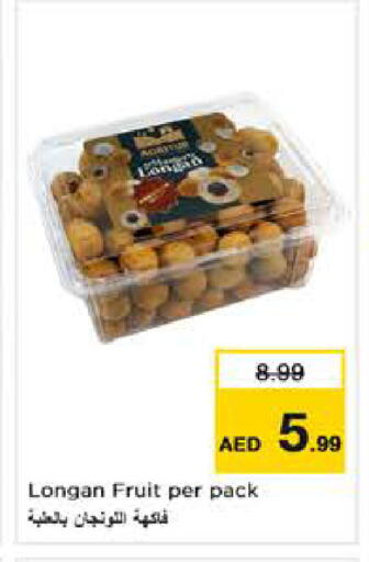 Longan available at نستو هايبرماركت in الإمارات العربية المتحدة , الامارات - أبو ظبي