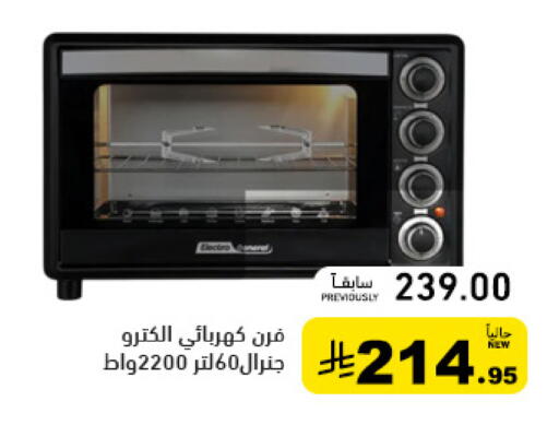 available at أسواق رامز in مملكة العربية السعودية, السعودية, سعودية - الرياض