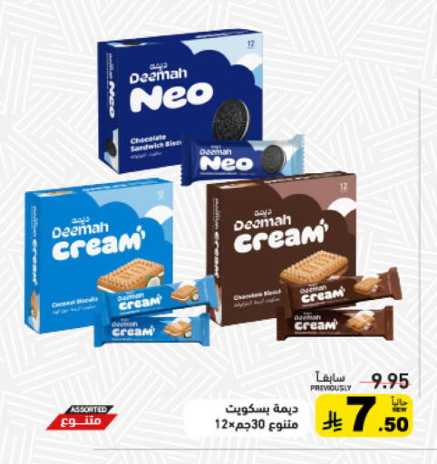 available at Aswaq Ramez in KSA, Saudi Arabia, Saudi - Al Hasa