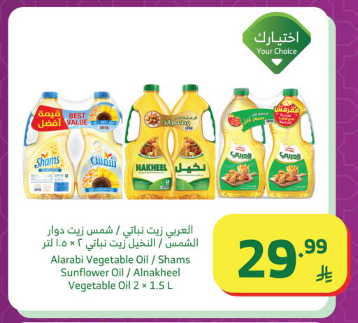 available at Al Raya in KSA, Saudi Arabia, Saudi - Khamis Mushait