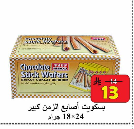 available at  Ali Sweets And Food in KSA, Saudi Arabia, Saudi - Al Hasa