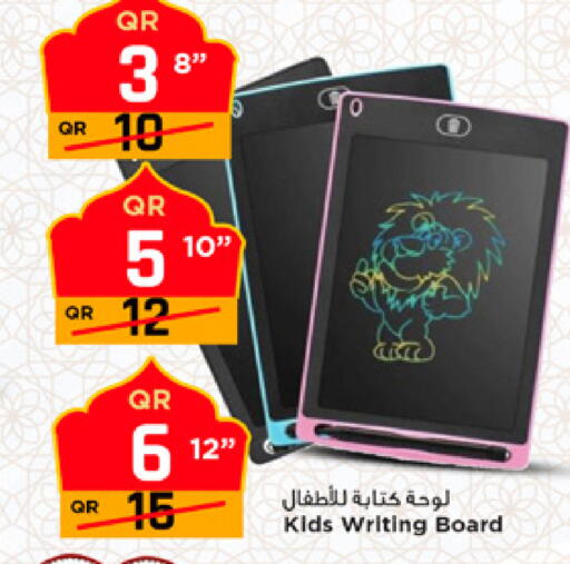 available at مرزا هايبرماركت in قطر - الشمال