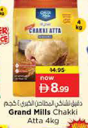 available at نستو هايبرماركت in الإمارات العربية المتحدة , الامارات - الشارقة / عجمان