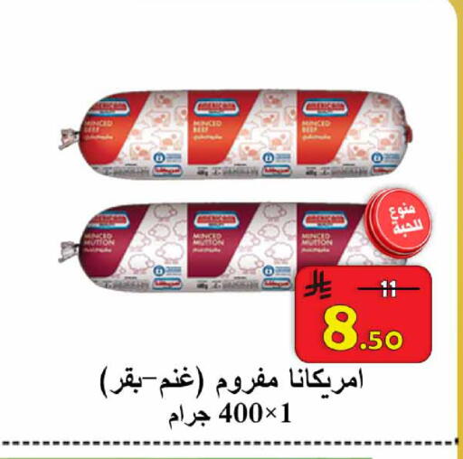 available at  Ali Sweets And Food in KSA, Saudi Arabia, Saudi - Al Hasa