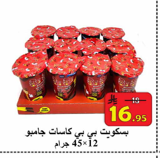 available at  Ali Sweets And Food in KSA, Saudi Arabia, Saudi - Al Hasa