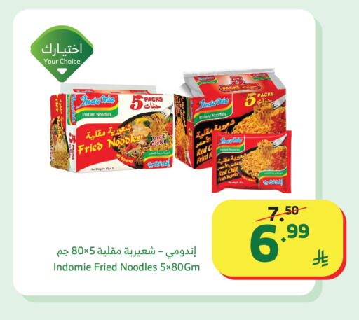 available at Al Raya in KSA, Saudi Arabia, Saudi - Khamis Mushait