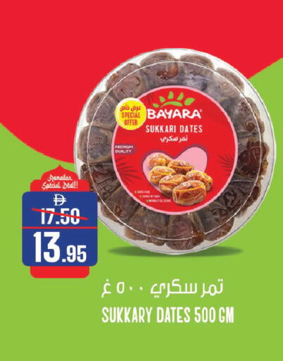 available at Al Aswaq Hypermarket in UAE - Sharjah / Ajman