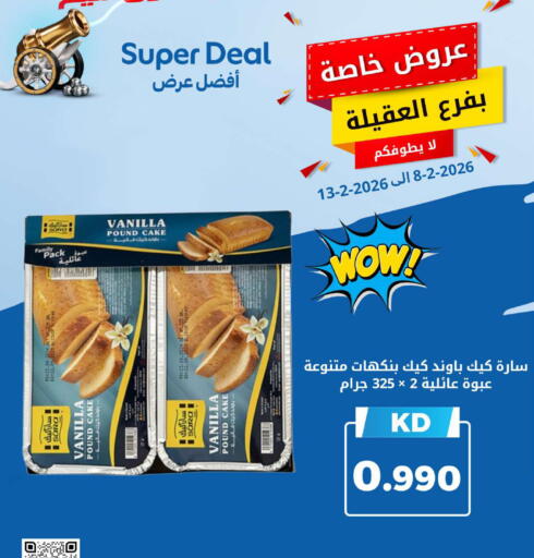 Vanilla available at شركة سوق ميم المركزي  in الكويت - محافظة الأحمدي