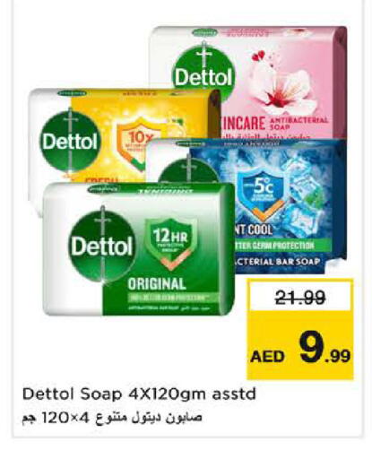 available at نستو هايبرماركت in الإمارات العربية المتحدة , الامارات - دبي