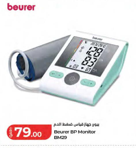 available at LuLu Hypermarket in Qatar - Al Wakra