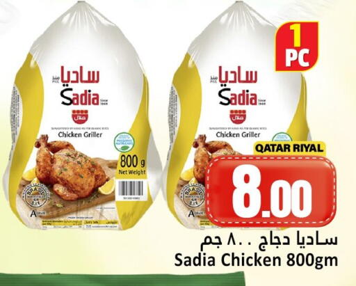 available at دانة هايبرماركت in قطر - الوكرة
