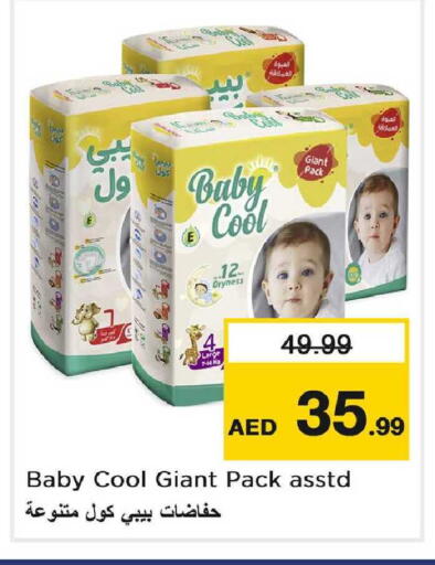 available at نستو هايبرماركت in الإمارات العربية المتحدة , الامارات - دبي