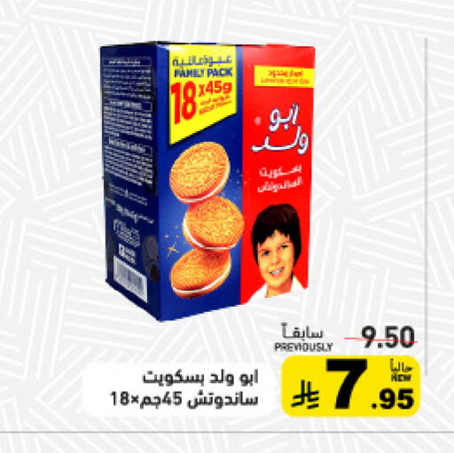 available at أسواق رامز in مملكة العربية السعودية, السعودية, سعودية - الرياض