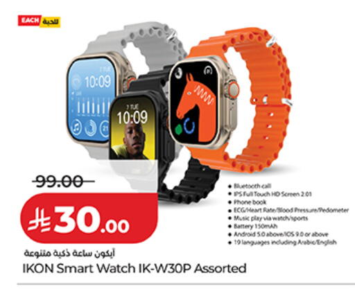 available at لولو هايبرماركت in مملكة العربية السعودية, السعودية, سعودية - تبوك