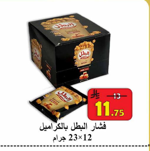 available at  Ali Sweets And Food in KSA, Saudi Arabia, Saudi - Al Hasa