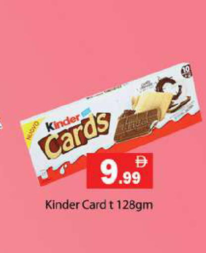 available at جلف هايبرماركت ذ.م.م in الإمارات العربية المتحدة , الامارات - رَأْس ٱلْخَيْمَة