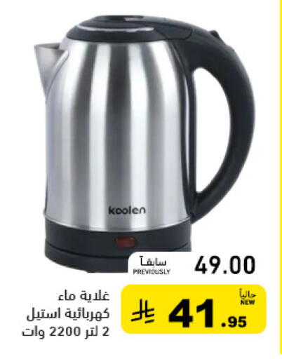 available at أسواق رامز in مملكة العربية السعودية, السعودية, سعودية - الرياض