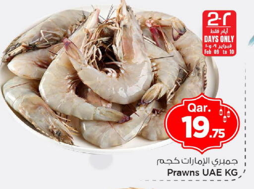 available at مارك & سيف in قطر - الريان