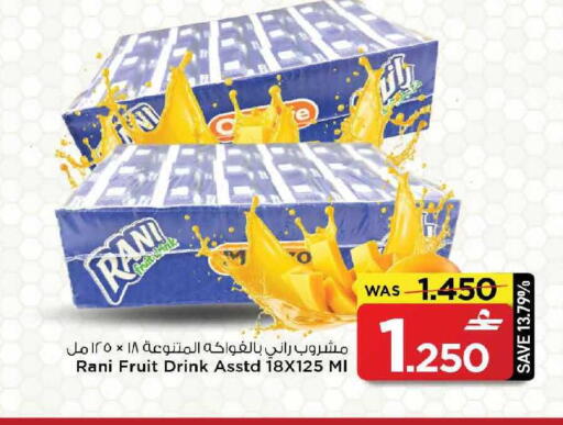 available at MARK & SAVE in Oman - Muscat