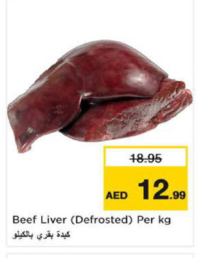 available at لاست تشانس in الإمارات العربية المتحدة , الامارات - ٱلْفُجَيْرَة‎