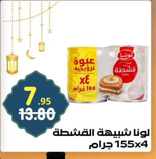available at Bin Jahlan Markets in KSA, Saudi Arabia, Saudi - Tabuk
