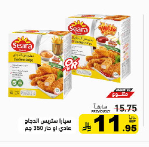available at أسواق رامز in مملكة العربية السعودية, السعودية, سعودية - الرياض