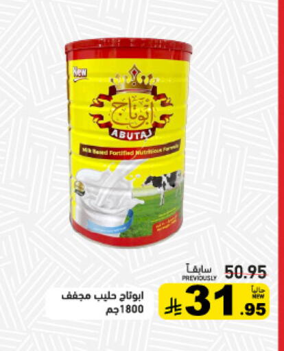 available at أسواق رامز in مملكة العربية السعودية, السعودية, سعودية - الرياض