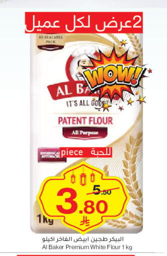 available at ميرا مارت مول in مملكة العربية السعودية, السعودية, سعودية - جدة