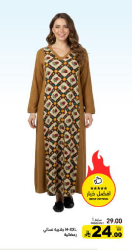 available at أسواق رامز in مملكة العربية السعودية, السعودية, سعودية - الرياض