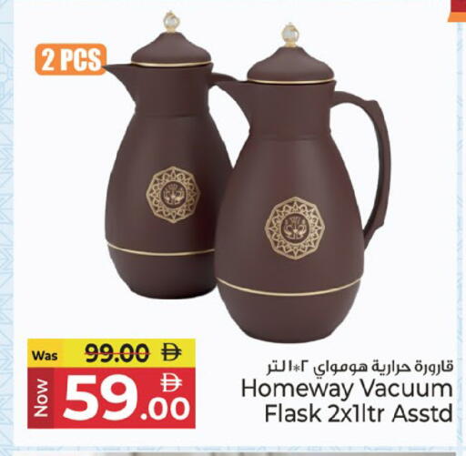 available at Kenz Hypermarket in UAE - Sharjah / Ajman