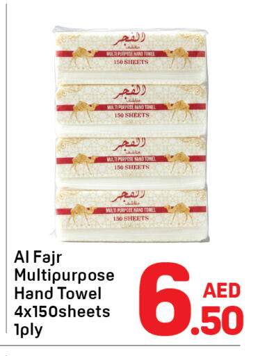 available at Day to Day Department Store in UAE - Sharjah / Ajman