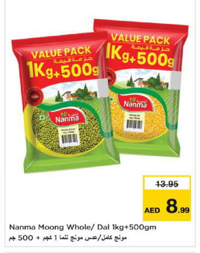 available at نستو هايبرماركت in الإمارات العربية المتحدة , الامارات - دبي