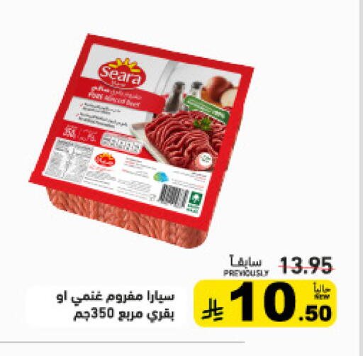 available at Aswaq Ramez in KSA, Saudi Arabia, Saudi - Riyadh