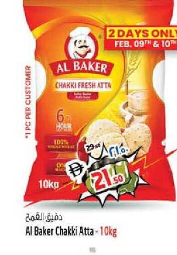 available at Safari Hypermarket in UAE - Sharjah / Ajman