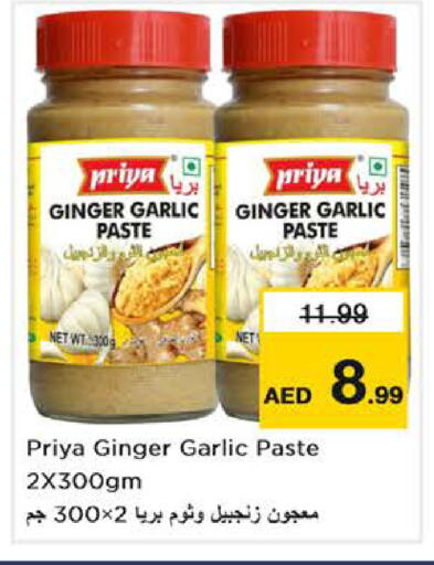 Ginger Garlic available at Nesto Hypermarket in UAE - Dubai