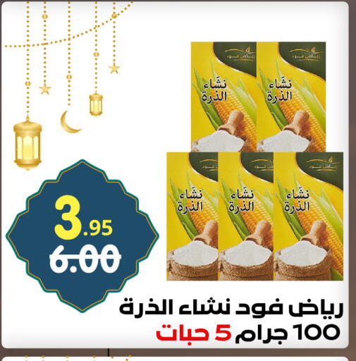 available at Bin Jahlan Markets in KSA, Saudi Arabia, Saudi - Tabuk