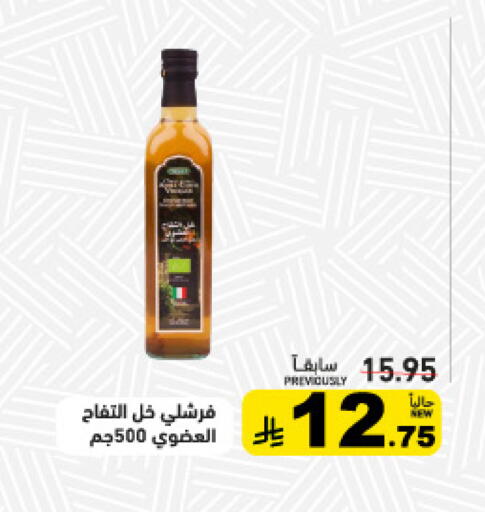 available at Aswaq Ramez in KSA, Saudi Arabia, Saudi - Riyadh