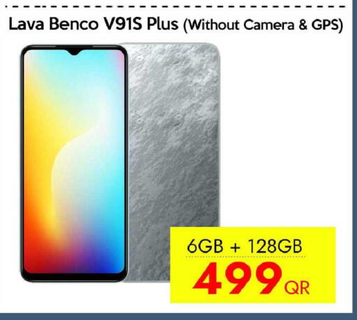 available at آي كونكت in قطر - الضعاين