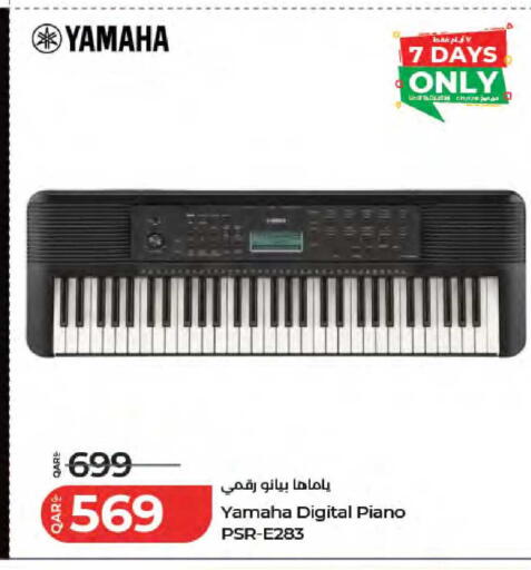 available at لولو هايبرماركت in قطر - الدوحة