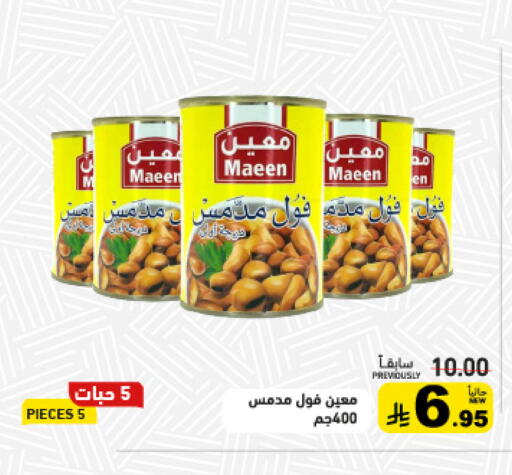available at Aswaq Ramez in KSA, Saudi Arabia, Saudi - Riyadh