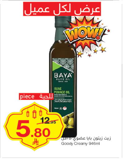 available at ميرا مارت مول in مملكة العربية السعودية, السعودية, سعودية - جدة