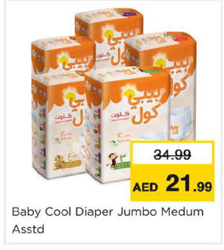 available at نستو هايبرماركت in الإمارات العربية المتحدة , الامارات - دبي