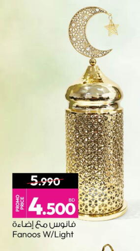 available at أنصار جاليري in البحرين