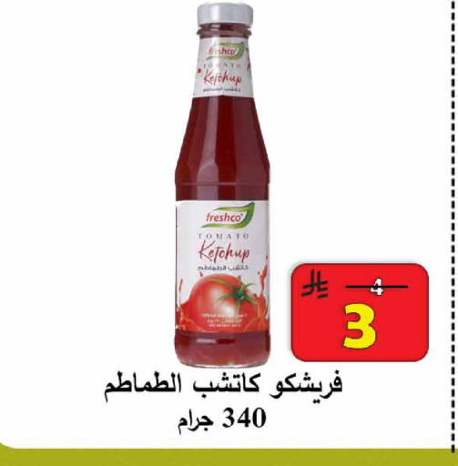 Tomato available at  Ali Sweets And Food in KSA, Saudi Arabia, Saudi - Al Hasa