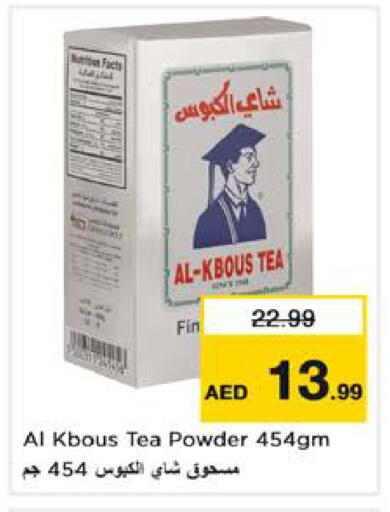 available at نستو هايبرماركت in الإمارات العربية المتحدة , الامارات - الشارقة / عجمان