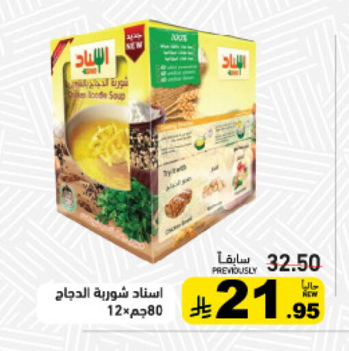 available at أسواق رامز in مملكة العربية السعودية, السعودية, سعودية - الرياض