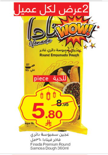 available at ميرا مارت مول in مملكة العربية السعودية, السعودية, سعودية - جدة