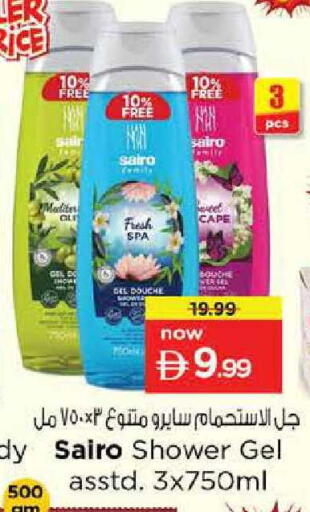 available at Nesto Hypermarket in UAE - Sharjah / Ajman
