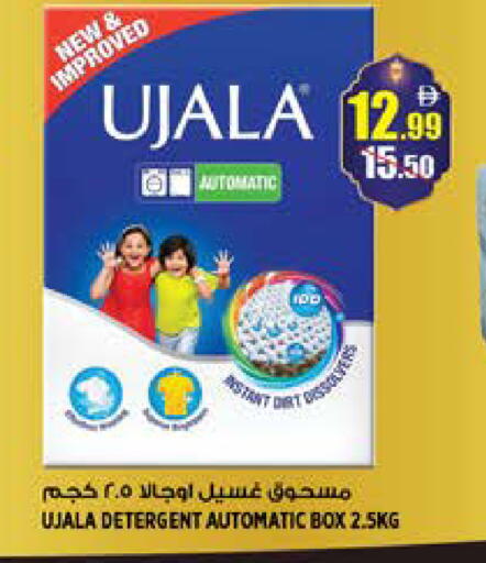 available at Hashim Hypermarket in UAE - Sharjah / Ajman
